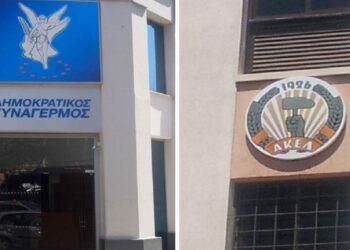 Lefkoşa’nın Güneyinde Yaşanan Saldırıya DİSİ ve AKEL Tepki Gösterdi