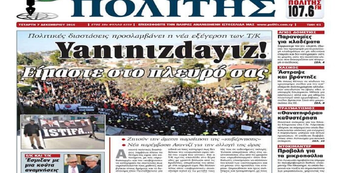 Politis Gazetesi ve Toplumların Barışı