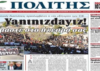 Politis Gazetesi ve Toplumların Barışı