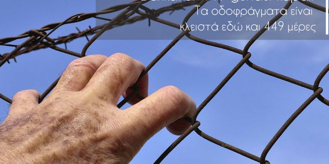 Barikatlar 449 gündür kapalı!