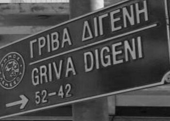 Faşist Grivas’ın adını taşıyan sokakların yeniden adlandırılması mücadelesi sürüyor