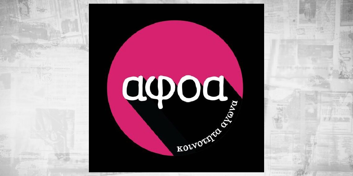 Kıbrıs’ta radikal Sol’da yeni oluşum: “Afoa-Korkusuz”