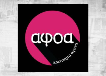 Kıbrıs’ta radikal Sol’da yeni oluşum: “Afoa-Korkusuz”