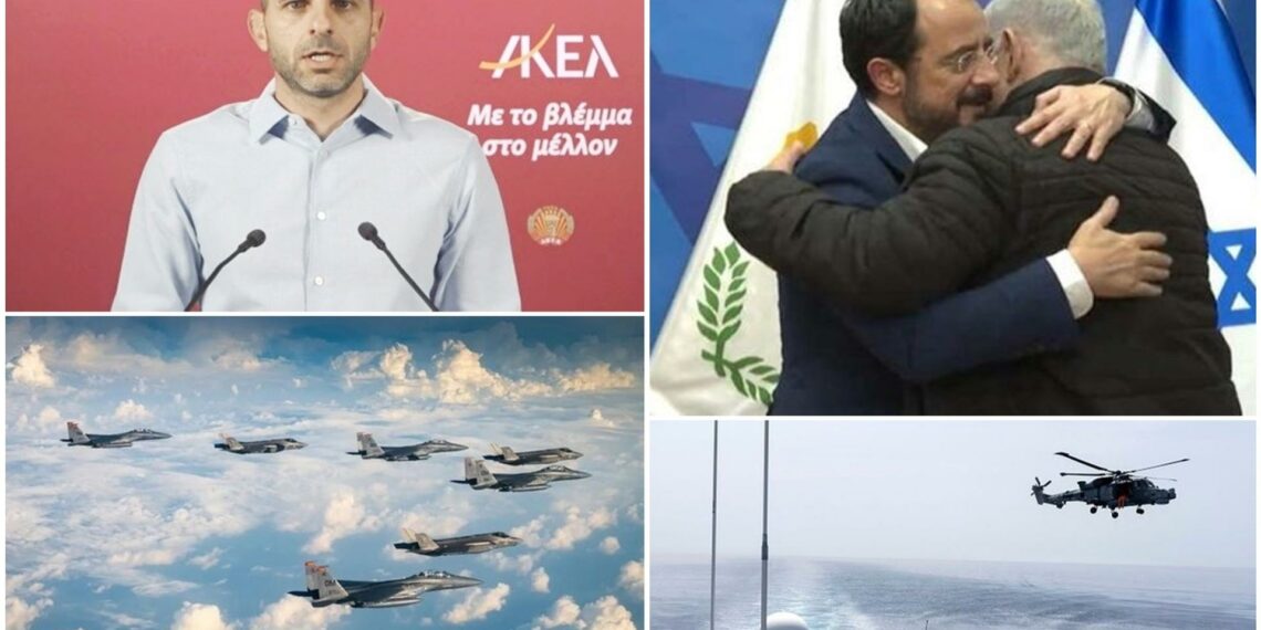 “İsrail’le ortak askeri tatbikatlar yapıldığı haberleri hakkında hükümetten açıklama bekliyoruz”