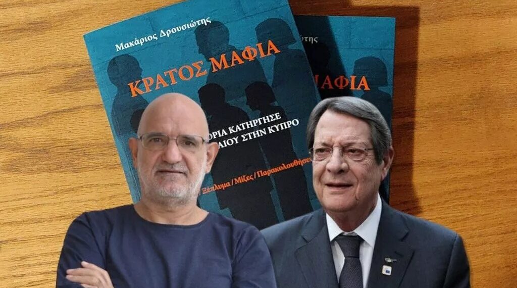 “Mafya Devleti” soruşturması: Drousiotis’in kitabındaki yolsuzluk iddialarıyla ilgili duruşmalar başladı