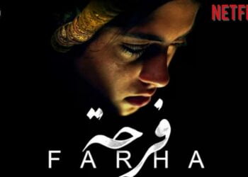 Filistini anlatan “Farha” filminin Lefkoşa’da gösterimi yapılacak