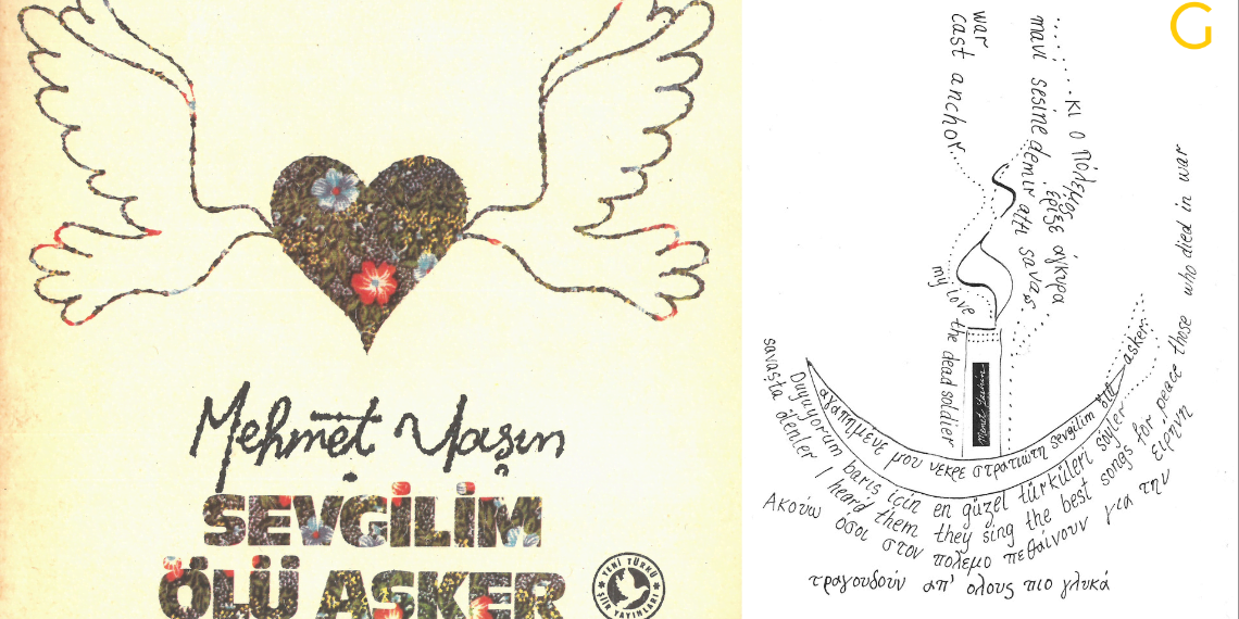 SEVGİLİMİN TÜRKÜSÜ | ΤΟ ΤΡΑΓΟΥΔΙ ΤΟΥ ΑΓΑΠΗΜΕΝΟΥ ΜΟΥ | SONG OF MY LOVE