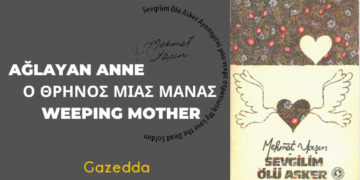 AĞLAYAN ANNE | Ο ΘΡΗΝΟΣ ΜΙΑΣ ΜΑΝΑΣ | WEEPING MOTHER